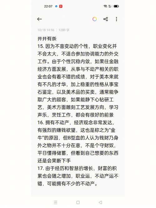 b型血金牛座男生性格