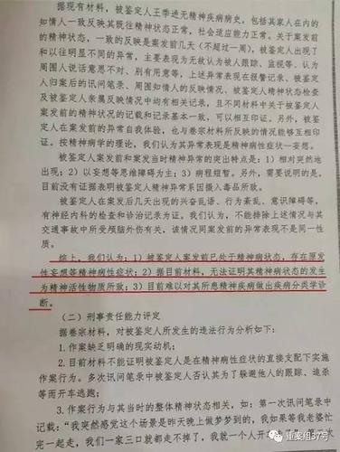 精神病检查,属鼠的人如何证明不是精神病