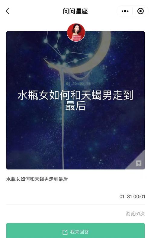 走进水瓶男心里的女人