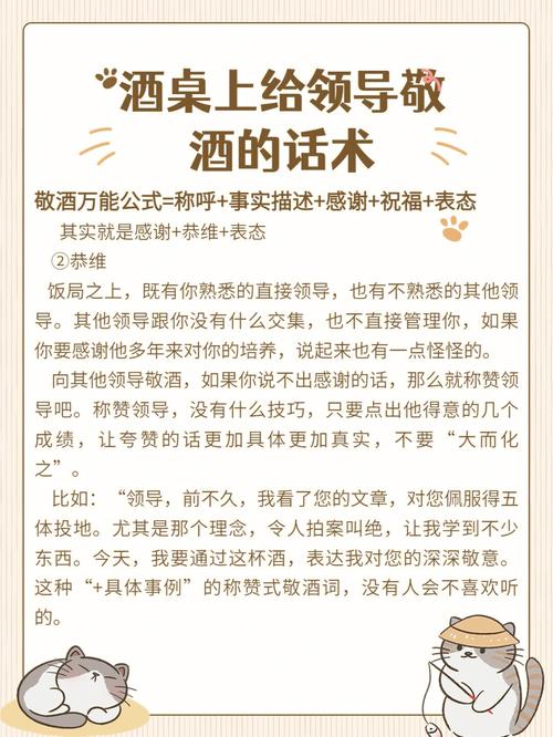 梦见给领导敬酒是什么意思