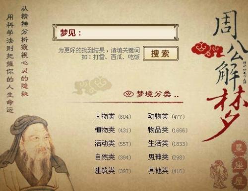 梦见皇帝周公解梦,梦见皇帝是什么意思?
