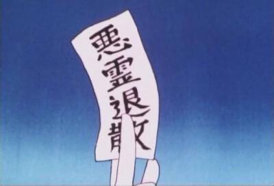 家中有此物,霉运全走开,好运滚滚来!