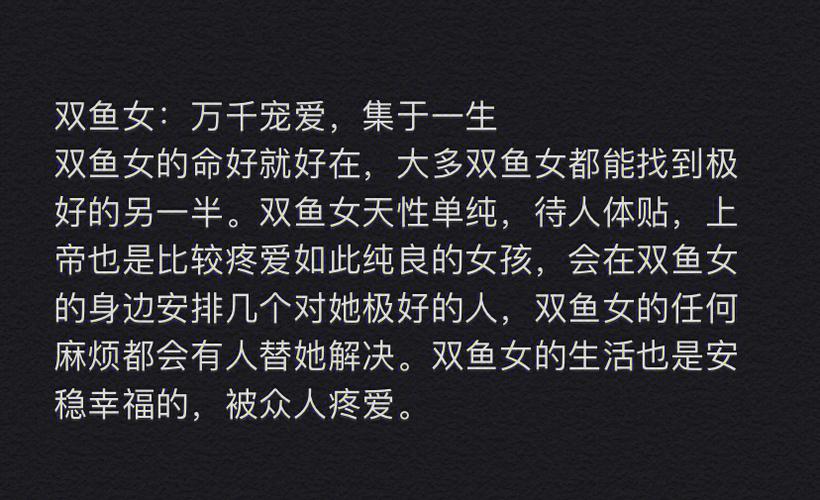 天生好运气的星座女
