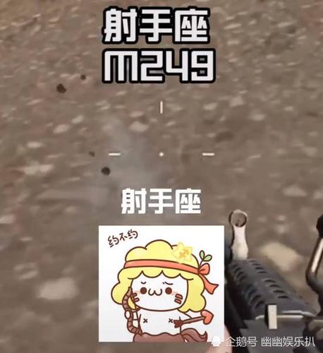 十二星座我吃鸡最适合什么枪