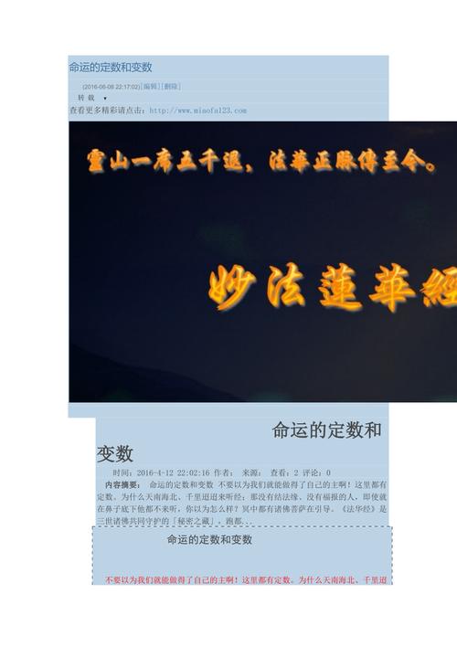 命中有病数有定数吗?命运的定数和变数