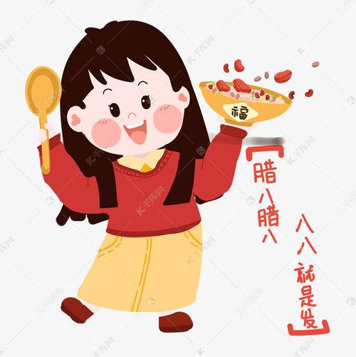 腊八生的女孩子啥说法