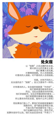 处女座女变心的表现形式