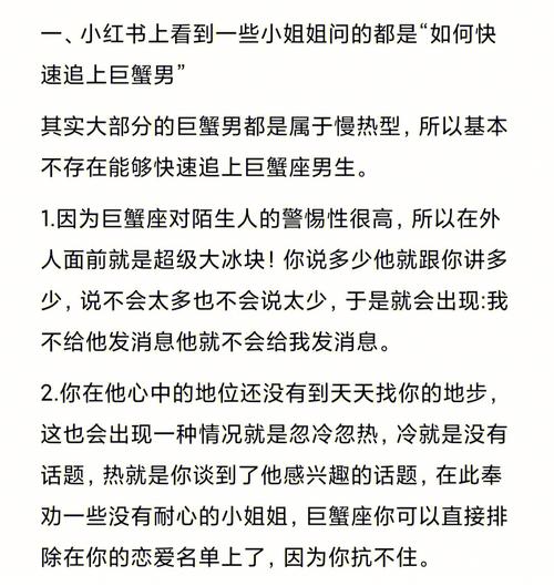 巨蟹座男生什么原因找不到女朋友
