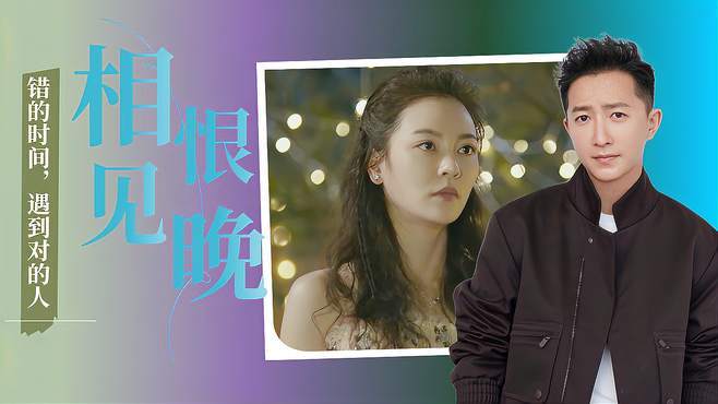 如果你先 如果你先遇到的人是我