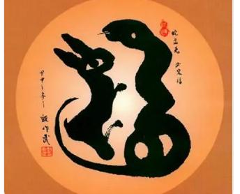 婚姻难得蛇盘兔有什么说法