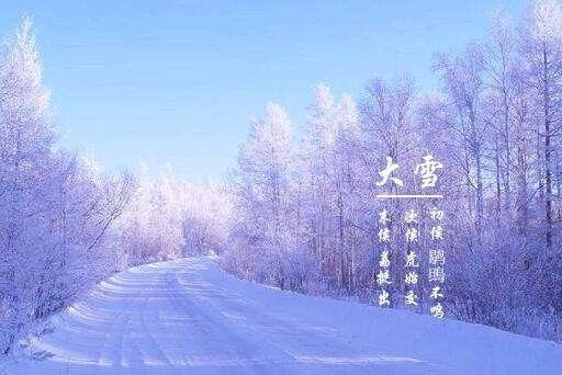 大雪节气看命运:2019年大雪出生的女宝宝是旺夫命吗?