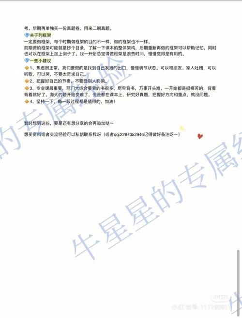 B型血女的结婚秘籍曲
