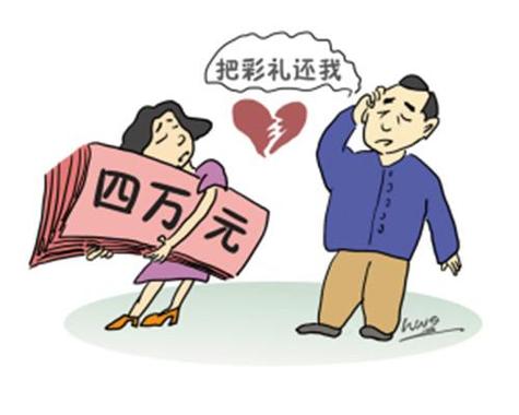两个都是二婚要彩礼