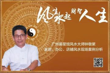家居风水大师谈