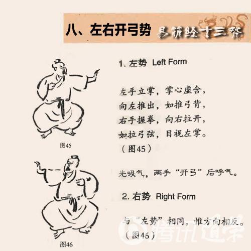 易筋经13式!史上最详细的教学