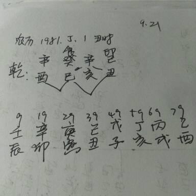 命中必富贵的八字大运