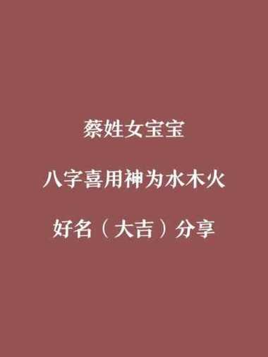 八字喜土最勇敢的女孩名字