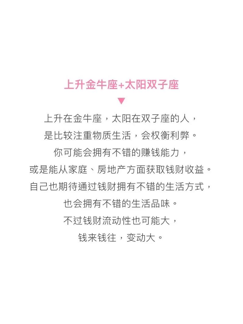 金牛座女生与什么星座最配
