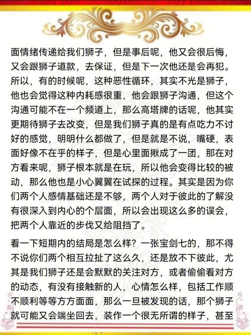 狮子座会通过什么方式集中注意力