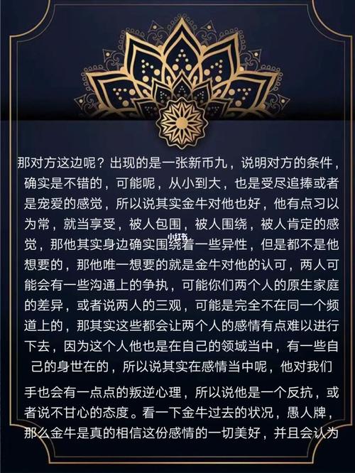 金牛座不放弃你的表现