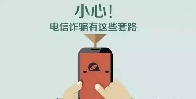 梦见网络骗局是什么意思