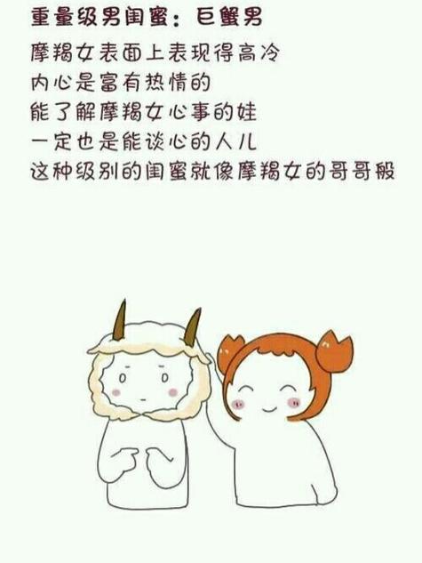 有个这样的星座男闺蜜也不错哒!