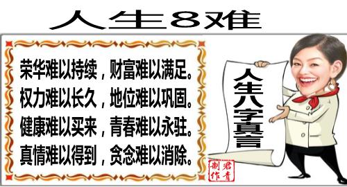 人生经历丰富的八字