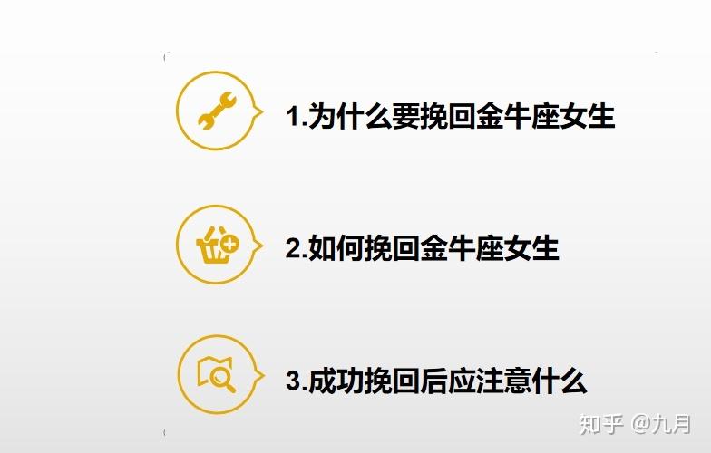 如何讨好金牛座女友