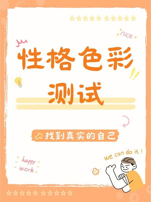 蓝黄性格色彩分析女生