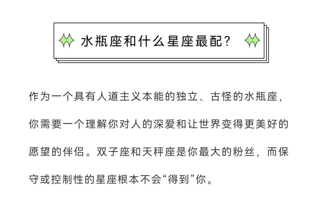 水瓶座跟什么座最配对