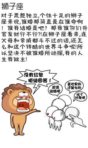 哪些星座男最容易被催婚