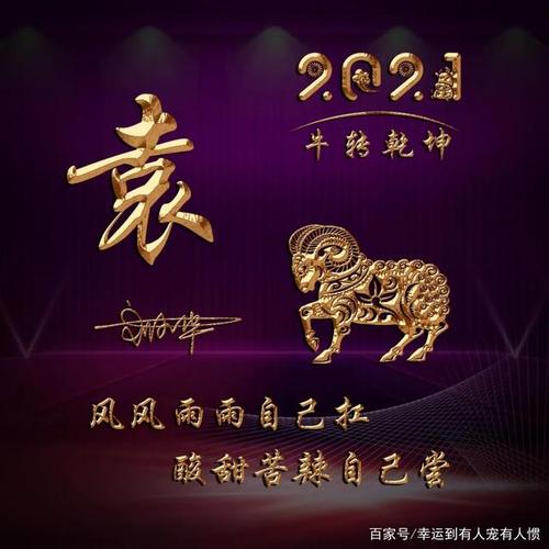 2021姜姓牛年起名