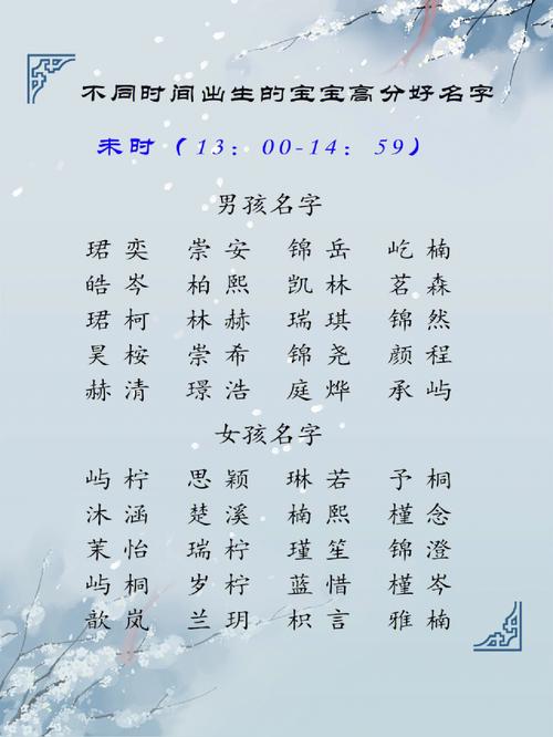 贺姓男孩带嘉的名字