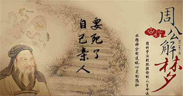 梦见自己死了亲人能看见自己