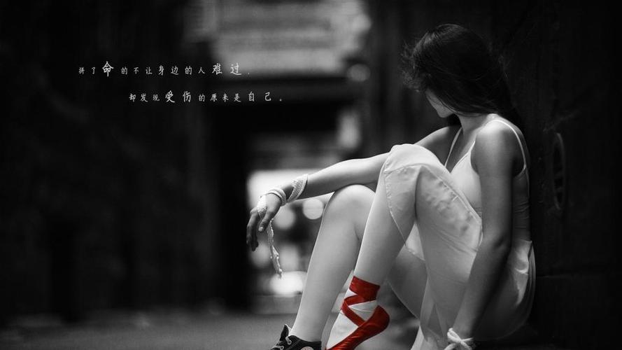 爱情里的失败者