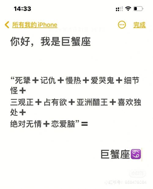 巨蟹座的死对头是谁