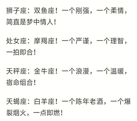 金牛男和哪个星座最配?他们是天生一对