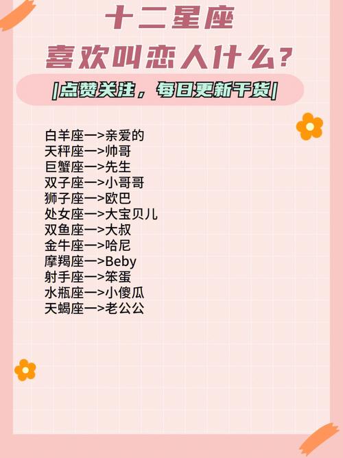 最喜欢互相逗对方的星座情侣,在一起的时候空气都是甜的