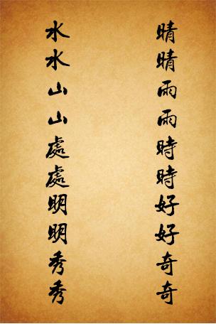十副经典对联,说不尽的妙趣故事
