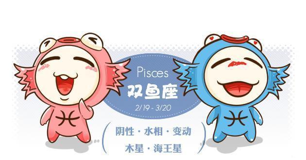 B型血双鱼座的事业运如何?