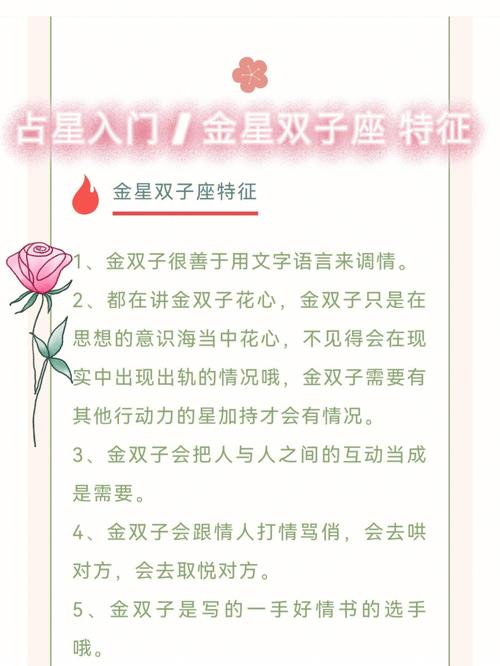 双子 双子星座解析