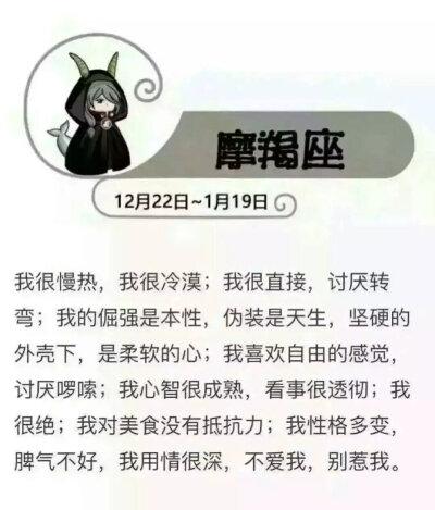 摩羯座在乎精神还是肉体