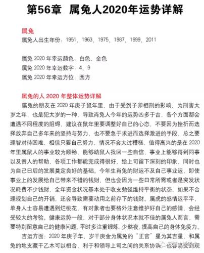 郑博士 12月12生肖总体运势说你知晓