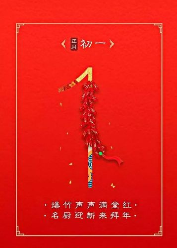 2021大年初一忌讳什么东西