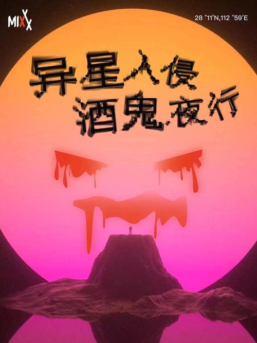 梦见酒鬼