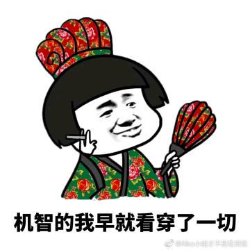 射手男抠门指数
