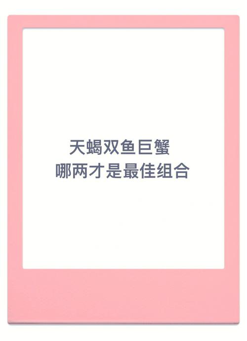 天蝎和暧昧双鱼只是朋友