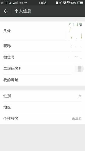 怎么通过微信名字找人
