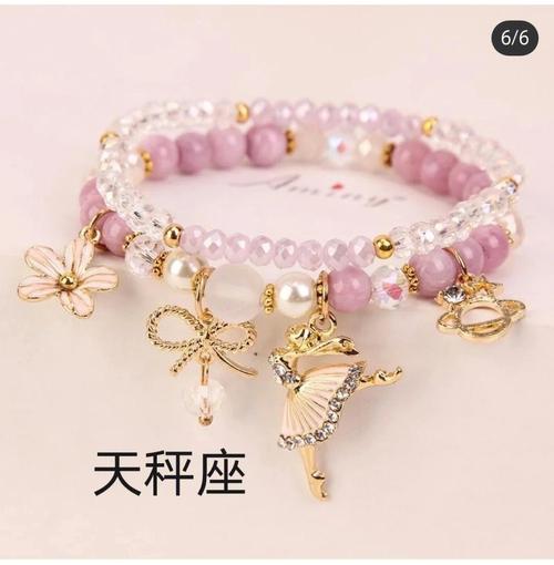 十二星座配对手链图片