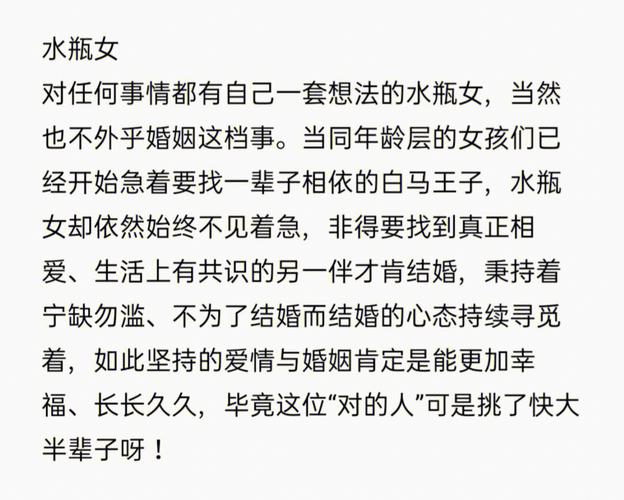 相亲只看脸 其他都不在意的五大星座女